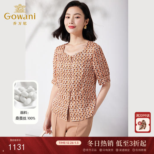 乔万尼真丝衬衫女桑蚕丝短袖100%真丝上衣夏季新款ET2C265 商品图0