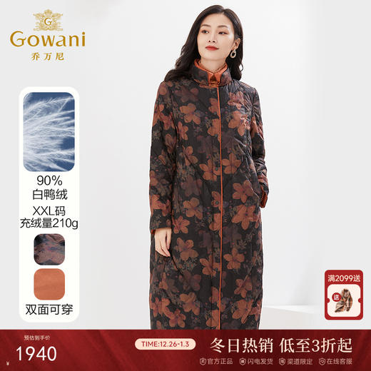 乔万尼新款羽绒服白鸭绒优雅气质高克重保暖长款EI4T601 商品图0