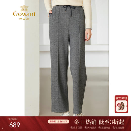 乔万尼新款直筒显瘦百搭裤子休闲时尚EM4F505 商品图0