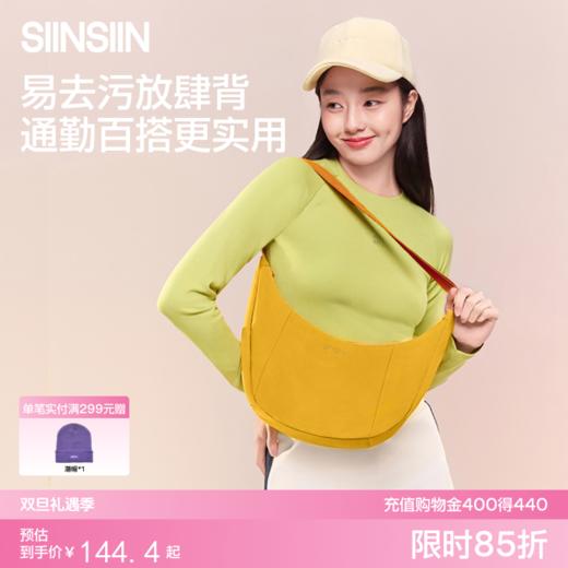 SIINSIIN女士斜挎包2025新款单肩便携通勤款包包时尚百搭运动休闲 商品图0