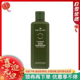 【保税仓】ORIGINS 悦木之源焕能菌菇精华水 200ml