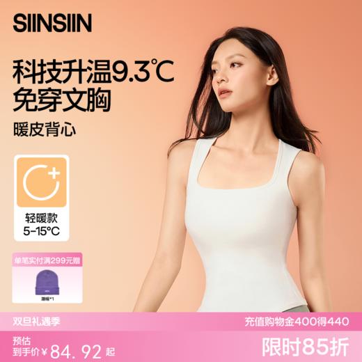 SIINSIIN保暖背心 商品图0