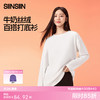 SIINSIIN牛奶绒打底衫 商品缩略图0