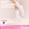 SIINSIIN舒适毛圈袜 商品缩略图0