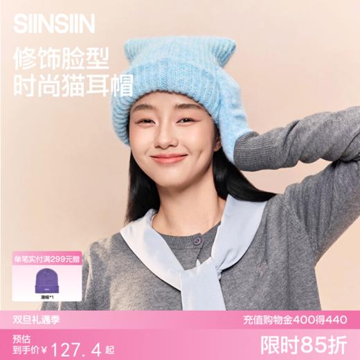 SIINSIIN猫耳朵帽子女25新款秋冬季保暖大头围针织毛线冷帽显脸小 商品图0