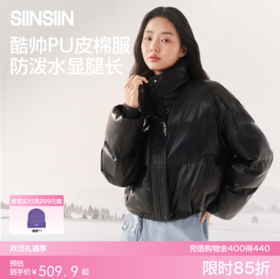 SIINSIIN短款PU皮棉服女士2025冬季新款厚外套棉衣保暖防泼水棉袄