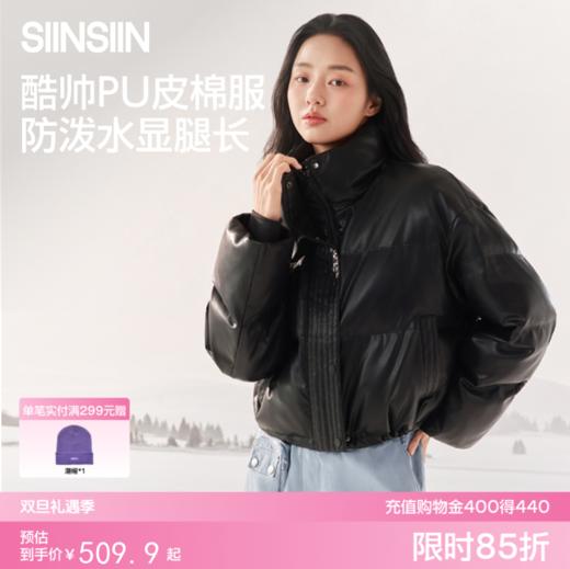 SIINSIIN短款PU皮棉服女士2025冬季新款厚外套棉衣保暖防泼水棉袄 商品图0