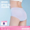 SIINSIIN氧气内裤2.0冰丝裸感轻薄透气抗菌三角短裤 商品缩略图0