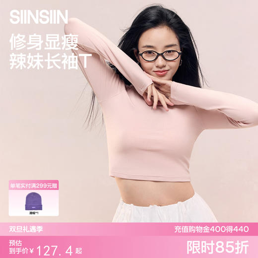 SIINSIIN短款长袖T恤新款秋季辣妹打底内搭显瘦上衣 商品图0