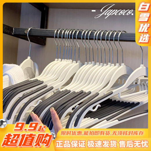 【赠10个挂钩】Sweet&Coco山姆同款衣架30个 干湿两用防滑晾衣架 商品图0