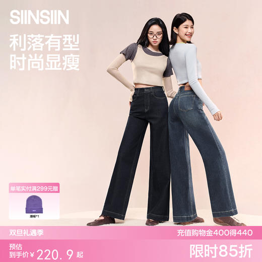 SIINSIIN直筒牛仔裤 商品图0