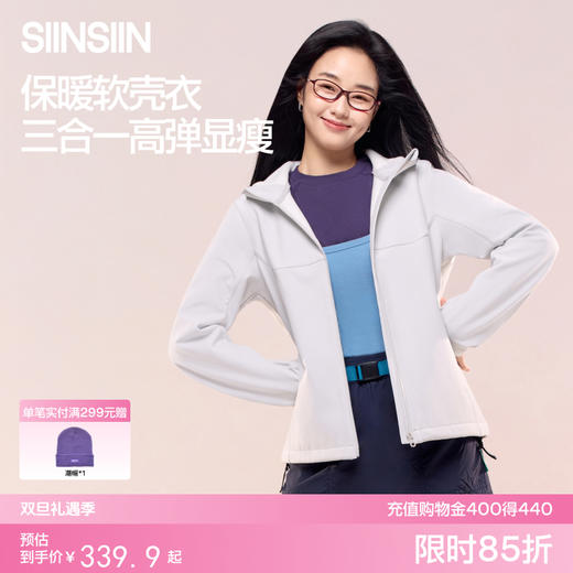 SIINSIIN连帽修身软壳衣秋季户外运动百搭上衣 商品图0