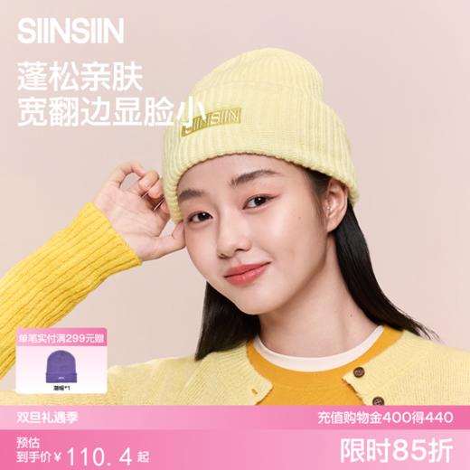 SIINSIIN针织帽子女士羊毛秋冬保暖护耳毛线帽百搭显脸小堆堆冷帽 商品图0