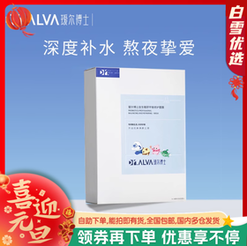 瑷尔博士益生精研平衡修护面膜25g*12片/盒（2.0版）