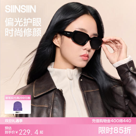 SIINSIIN墨镜女款2025新款高级感矩形方框时尚防紫外线偏光太阳镜 商品图0