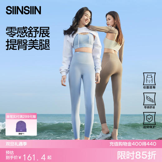 SIINSIIN零感鲨鱼裤健身外穿瑜伽裤 商品图0