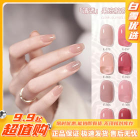 【美甲店常备❗️DIY美甲】戈雅果冻甲油胶E373新款冰透色奶茶色紫色裸粉透色甲油胶美甲店自用