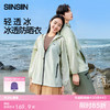 SIINSIIN冰透防晒衣 商品缩略图0