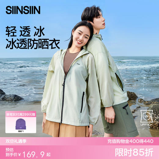 SIINSIIN冰透防晒衣 商品图0