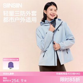 SIINSIIN连帽三防外套冲锋衣