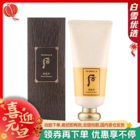 【保税仓】whoo后拱辰享洗面奶180ml正装