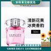 意大利范思哲Versace晶钻女士香水30ml/50ml粉钻香恋水晶 商品缩略图0