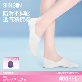 SIINSIIN船袜（10双装）