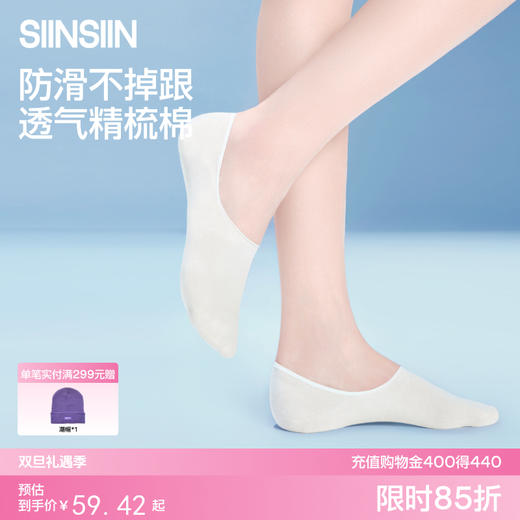 SIINSIIN船袜（10双装） 商品图0
