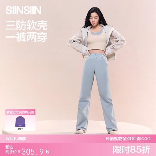 SIINSIIN弯刀三防软壳裤 商品图0