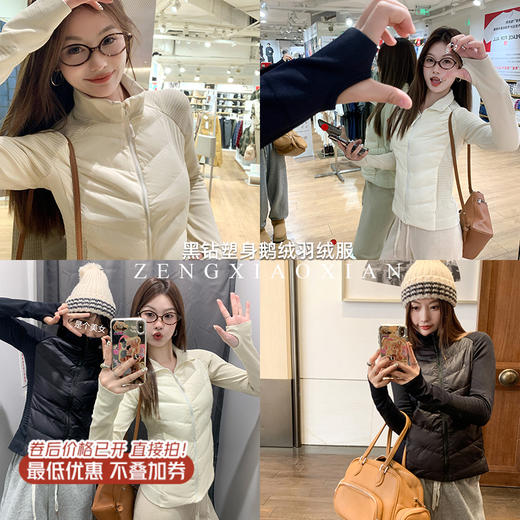 <曾小咸推荐>黑钻塑身!90白鹅绒轻薄羽绒服 日常369.99 立减70 秒杀299.99！！ 商品图3
