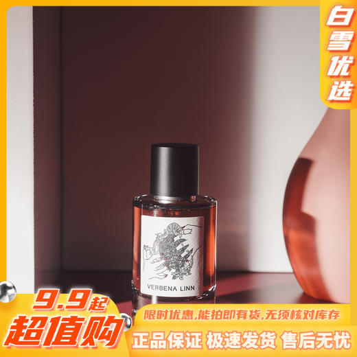 「闻香识人」Verbena Linn七宗罪香水灰色系列持久留香少女清新香中性香 复古迷人魅力加分50ml/瓶 商品图0