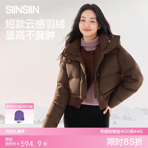SIINSIIN三格短款羽绒服 商品图0
