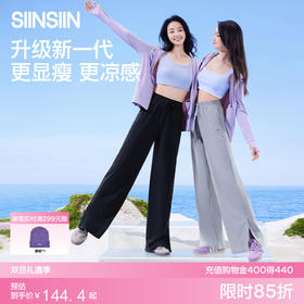 SIINSIIN冰皮防晒裤2.0
