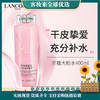 【精选好物】法国兰蔻粉水清滢柔肤水400ml（实体正品进口资质齐全） 商品缩略图0