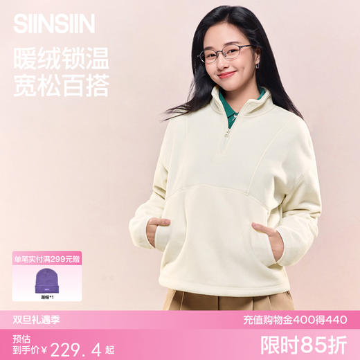 SIINSIIN套头暖绒衣 商品图0