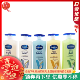 【保税仓】凡士林 芦荟舒缓洋甘菊特润倍护燕麦弹润冰爽身体乳400ml