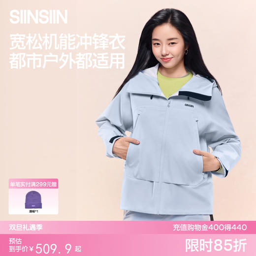 SIINSIIN硬壳冲锋衣 商品图0