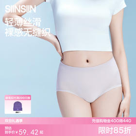SIINSIIN无缝女士内裤2025新款夏季薄款透气抗菌三角短裤