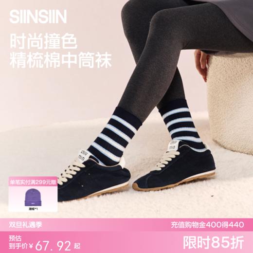 SIINSIIN时尚撞色条纹袜 商品图0