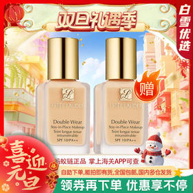 【双12嗨购节】【保税仓直发·全球购·蚂蚁链可扫码溯源】「买一送一」Estee Lauder雅诗兰黛 DW持妆粉底液 油皮亲妈持久30ml【爆款专属】『此链接商品请分开拍单-单独下单』