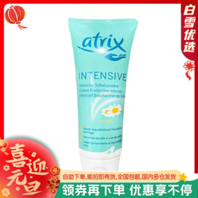 【保税仓】Atrix艾翠斯小甘菊修护护手霜 100ml