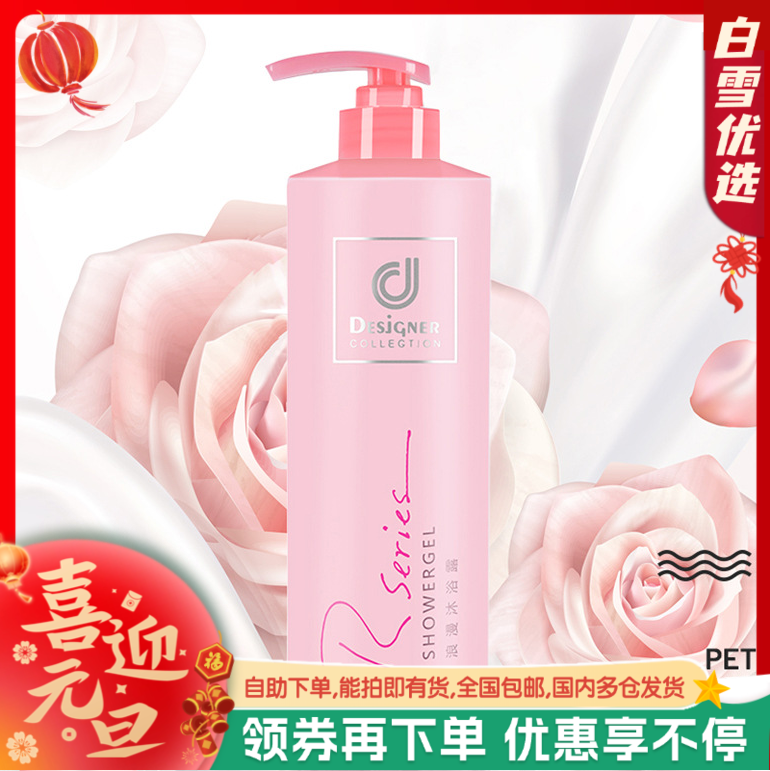 【沐浴露】香港科士威浪漫沐浴露750ml 玫瑰沐浴乳持久留香香氛