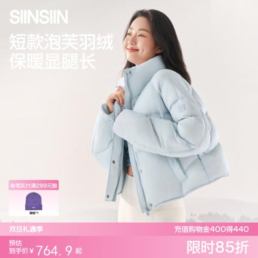 SIINSIIN短款泡芙羽绒服女士冬季保暖加厚时尚立领云朵面包服外套 商品图0