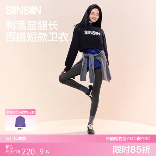 SIINSIIN短款字母卫衣 商品图0