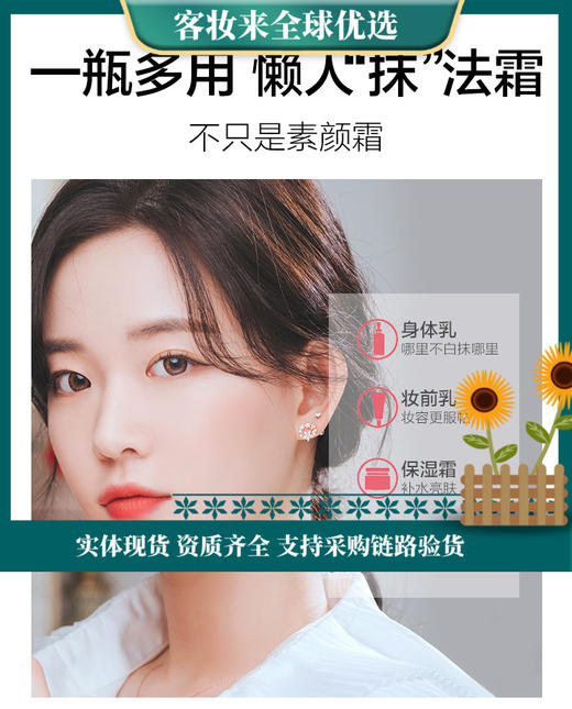 卡姿兰（Carslan）明星素颜霜/50g 商品图0