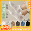 6双19.9【网孔透气隐形船袜】男女同款，网眼提耳，强扯不掉跟，网眼更透气，舒适包裹脚跟！ 商品缩略图0