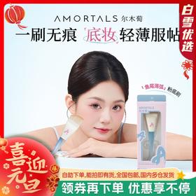 尔木萄鱼尾薄弧一字型粉底刷扁平头不吃粉刀锋无痕粉底液化妆刷子