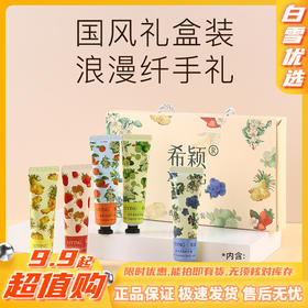 【5支礼盒装❗️超滋润护手霜套装】精研护理配方，轻松呵护你的双手。经典花香，温柔滋润；深层滋养，持久保湿。秋冬伴手礼防干裂补水套盒特价清仓伴手礼新年礼盒年货礼盒