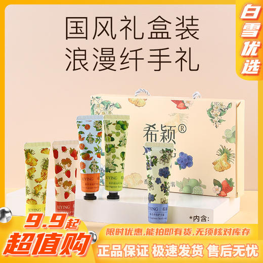 【5支礼盒装❗️超滋润护手霜套装】精研护理配方，轻松呵护你的双手。经典花香，温柔滋润；深层滋养，持久保湿。秋冬伴手礼防干裂补水套盒特价清仓伴手礼新年礼盒年货礼盒 商品图0