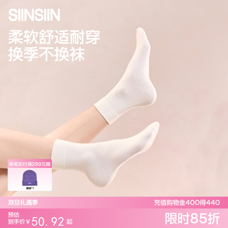 SIINSIIN中筒宽口棉质袜秋冬新款棉袜子